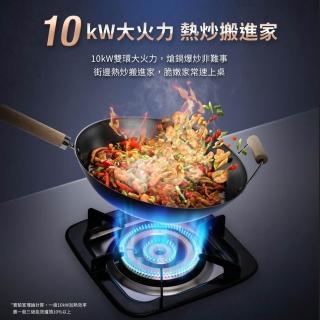 【SAKURA 櫻花】二口節能安全嵌入爐G6201S(原廠安裝-官方直營)