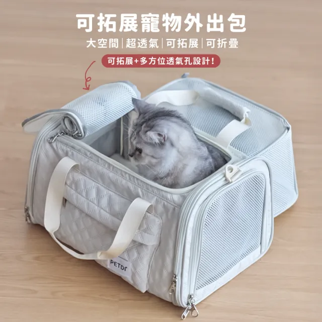 【chachacha】可拓展寵物外出包(航空寵物包/手提肩背)