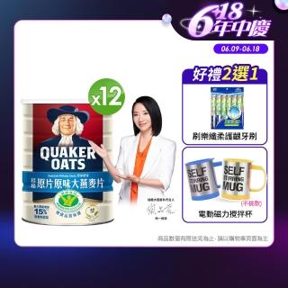 【QUAKER桂格】原片原味大燕麥片800gx12罐
