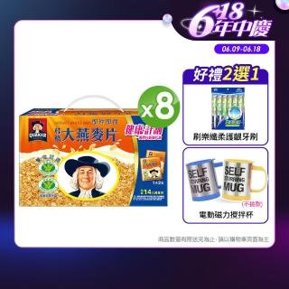 【QUAKER 桂格】大燕麥片隨身包x8盒箱購(37.5gx14包/盒)