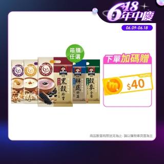 【QUAKER 桂格】每日營養穀珍麥片x15袋/箱出(黑穀珍寶/杏仁蓮子/核桃堅果-無糖/穀麥全餐-無糖/鮮蔬野菇)