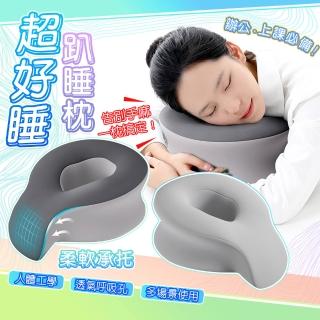 【QIDINA】超好睡趴睡人體工學涼感布記憶棉枕-I(午睡枕 靠枕 靠墊 記憶枕頭 抱枕)