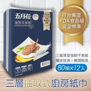 【MAY FLOWER 五月花】三層抽取式廚房紙巾(80抽*24包/袋)