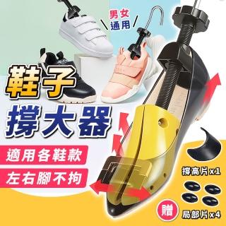 【拼創生活】鞋子撐大器(可調式擴鞋器 撐鞋器 鞋撐器 擴鞋 撐鞋 鞋撐 楦鞋器 鞋楦 楦頭 撐大鞋子)