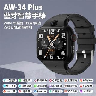 AW-34 Plus 藍芽智慧手錶(Volte新語音/2吋寬螢幕/PLAY商店/LINE來電通知/1G+16G)