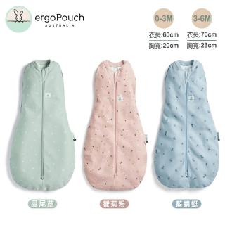 【ergoPouch】有機棉雙向拉鍊睡袋0.2tog-0~3M/3~6M(蝴蝶包巾 包覆感 彌月禮盒)