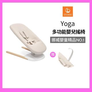 【STOKKE 官方直營】Yoga Bouncer 多功能嬰兒搖椅