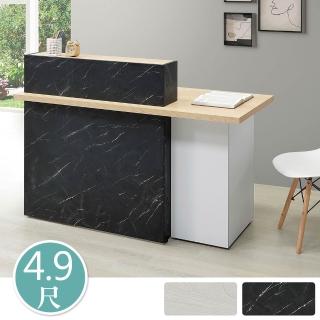 【BODEN】米瑞爾4.9尺多功能工作桌/櫃臺桌/櫃檯桌/收銀桌/隔間矮櫃(兩色可選)