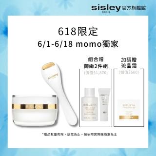 【Sisley 希思黎】官方直營 抗皺活膚御緻眼唇霜15ml(眼霜/抗老+贈美妍按摩筆+駐顏霜4ml+前導水精華15ml)