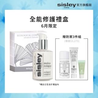 【Sisley 希思黎】官方直營 全能乳液125ml 全能修護禮盒(全能乳液125ml+卸妝液30ml+防禦精華10ml+眼膜2ml)