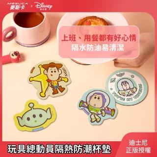 【Disney 迪士尼】正版授權 MESUCA麥斯卡 玩具總動員隔熱防潮杯墊(可愛杯墊、軟質杯墊、隔熱餐墊)
