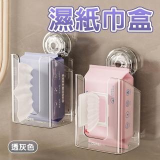 【蘿林嚴選】濕紙巾收納盒(免打孔 浴室紙巾架 面紙盒壁掛 濕巾收納盒 壁掛式 吸盤紙巾盒 ROYALLIN)