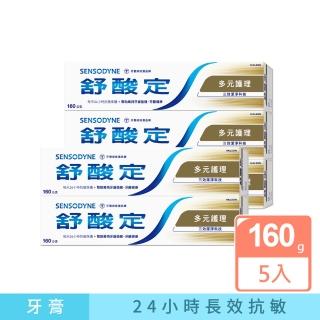 【SENSODYNE 舒酸定】日常防護 長效抗敏牙膏160gX5入(多元護理)