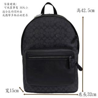 【COACH】CHARTER 經典男款 SIGNATURE PVC帆布特大款後背包(黑拚暗黑/贈原廠紙袋七夕情人節)