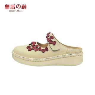 【皇后的鞋】皮革氣墊穆勒鞋-夢幻禮盒-米小結(天然牛皮/足弓加強鞋墊/紮實手縫)