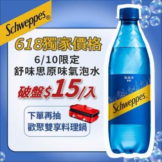 【Schweppes 舒味思】原味氣泡水寶特瓶500mlx2箱(共48入;24入/箱)