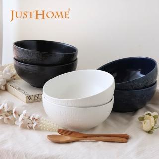 【Just Home】北歐織紋陶瓷7.5吋麵碗2件組-3色可選(可微波 1300ml 碗 湯碗 泡麵碗 拉麵碗 1300ml)