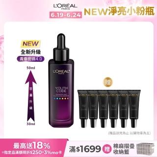 【LOREAL Paris 巴黎萊雅】青春密碼酵素肌底調理精華4.0 50ml(黑瓶精華/精華/精華液)