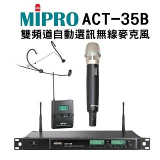 【MIPRO】ACT-35B 配1手握ACT52管身、MU90音頭+1頭戴式麥克風+1發射器(UHF類比1U雙頻道接收機)