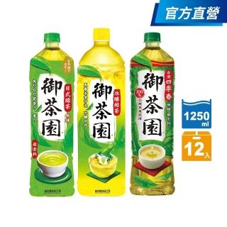 【御茶園】日式綠茶/冰釀綠茶/臺灣四季春1250mlx12入/箱(官方直營)