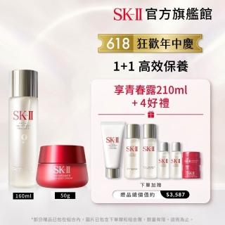 【SK-II官方直營】青春露 160ml+致臻肌活能量活膚霜 50g(臉部保養/狂歡618)