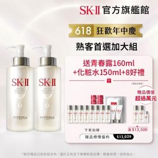 【SK-II官方直營】青春露 330ml*2(加大組/控油保濕精華液/緊緻肌膚/狂歡618)