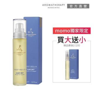 【AA 英國皇家芳療】晚間舒緩噴霧買大送小香氣組(晚間舒緩噴霧50mL+10mL)