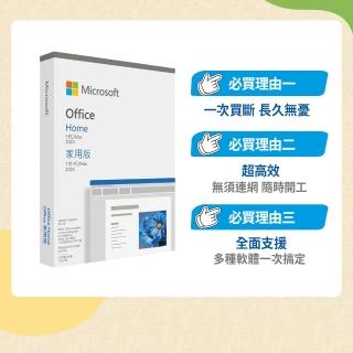 【Microsoft 微軟】盒損新品★Office 2024 家用中文版 盒裝(軟體拆封後無法退換貨)