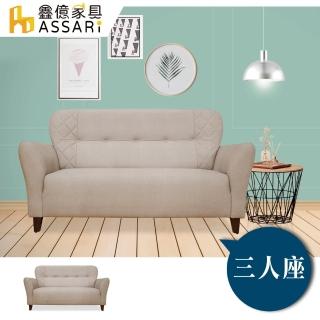 【ASSARI】安井三人座貓抓皮獨立筒沙發(182cm)