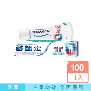 【SENSODYNE 舒酸定】進階護理 舒酸定專業抗敏護齦強化琺瑯質牙膏100g X1入