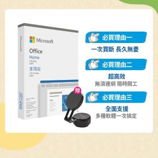 【Microsoft 微軟】吸附手機支架★Office 2024 家用中文版 盒裝(軟體拆封後無法退換貨)