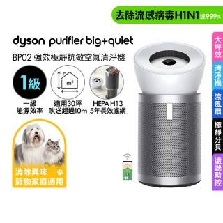 【dyson 戴森】BP02 Purifier Big+Quiet 強效極靜抗敏空氣清淨機(白色及柔霧銀/全機密封/長效濾網)