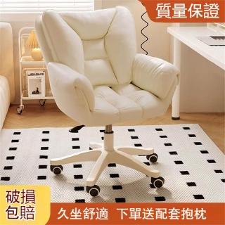 【匠俱】懶人沙發椅 電腦椅 單人沙發 化妝椅子(辦公椅 靠背轉椅 學習座椅 超軟懶人椅)