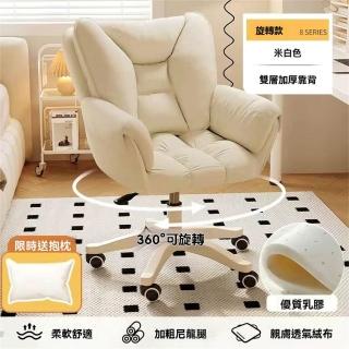 【匠俱】懶人沙發椅 化妝椅 學習辦公轉椅 電腦椅(椅子久坐舒服家用女生臥室 學生升降書桌椅)