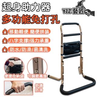 【YIZ藝匠】移動起身助力器 老人安全扶手 馬桶扶手(輕便鋁合金 可移動 防滑 可調節高度 承重 防摔)