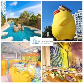 【墾丁長灘休閒飯店】暑假平日不加價！限時免費升海景房！2大1小11歲一泊二食(含早餐+下午茶+體驗活動)