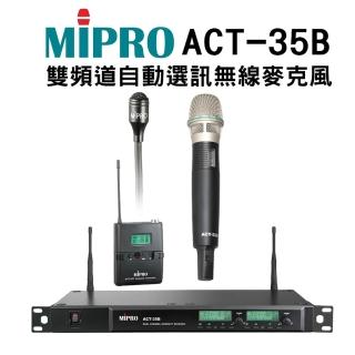 【MIPRO】ACT-35B 配1手握ACT52H管身、MU90音頭+1領夾式麥克風+1發射器(UHF類比1U雙頻道接收機)