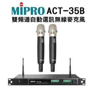 【MIPRO】ACT-35B 配2手握式無線麥克風 ACT52管身、MU90音頭(UHF類比1U雙頻道接收機)
