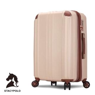 【Bogazy】Stacy POLO懷夢旅城 20吋杯架/防爆拉鍊/海關鎖/可加大行李箱(奶茶色)