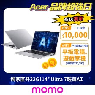 【Acer 宏碁】14吋Ultra 7輕薄效能AI筆電(Swift Go/EVO/SFG14-73-76K0/Ultra 7-155H/32G/512G/W11)