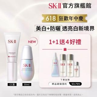 【SK-II官方直營】1+1 光蘊恆璨煥亮精華30ml+CC霜30g(全新淡斑亮白小燈泡精華液/美白精華/新品/術後保養)