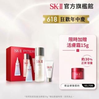 【SK-II官方直營】PITERA光蘊恆璨新客組套裝(青春露75ml+小燈泡精華10ml+潔面乳20g/禮盒)