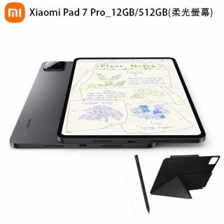 原廠殼+觸控筆組【小米官方旗艦館】小米平板 Xiaomi Pad 7 Pro 11.2吋 WiFi 12G/512G(奈米柔光螢幕)