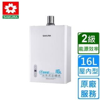【SAKURA 櫻花】16L 屋內大廈型數位恆溫強制排氣熱水器 DH1631H(原廠安裝)
