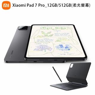 懸浮鍵盤+觸控筆組【小米官方旗艦館】小米平板 Xiaomi Pad 7 Pro 11.2吋 WiFi 12G/512G(奈米柔光螢幕)