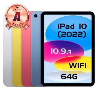 【Apple】A級福利品 2022 iPad 10 10.9吋 64G Wi-Fi 平板電腦(/贈平板支架)