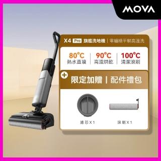 【MOVA-tech】X4 Pro 旗艦熱水直噴洗地機(熱水直噴/0纏繞/180度平躺/5分鐘速乾/20000Pa)