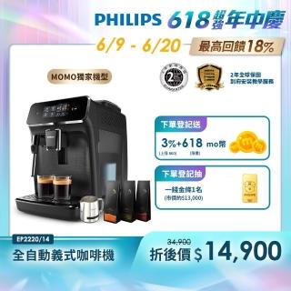 Philips 飛利浦 全自動義式咖啡機(EP2220)+飛利浦 Saeco拉花缸(CA8003/10)+湛盧咖啡豆)(不含星巴克豆)