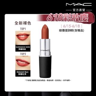 【M.A.C】絲柔粉霧唇膏(#熱賣柔霧版/絲柔粉霧唇膏3g)