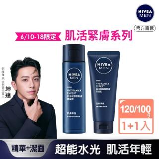 【NIVEA 妮維雅】妮維雅男士肌活玻尿酸緊膚精華露120ml+男士肌活胺基酸緊膚潔面乳100g
